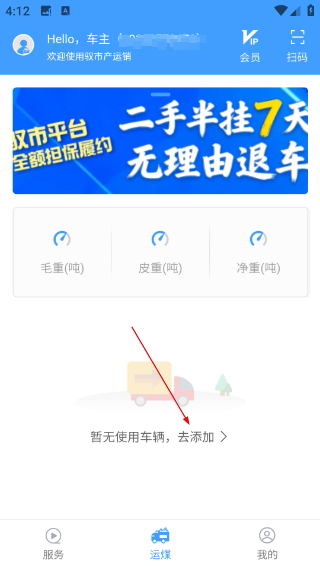 驭市
