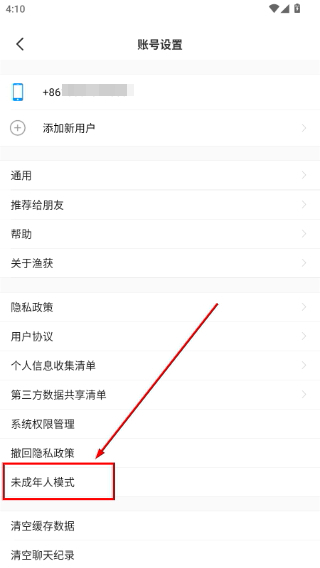 渔获天气预报