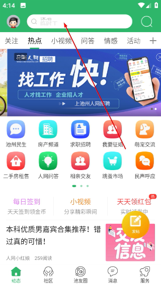 池州人网池州论坛