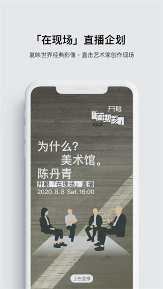 开眼Eyepetizer