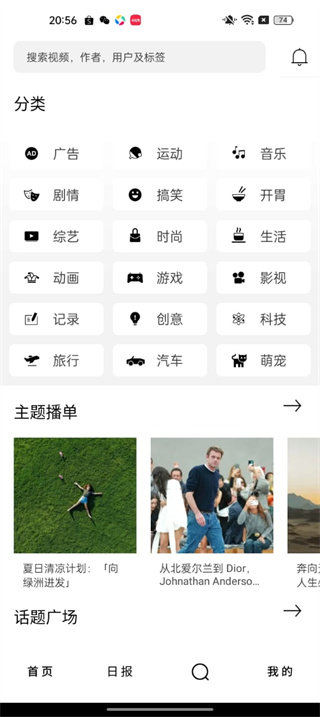 开眼Eyepetizer