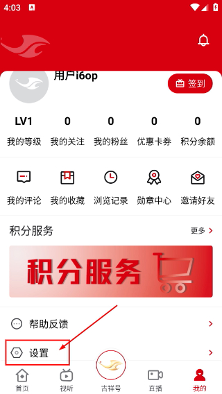 吉祥新闻客户端