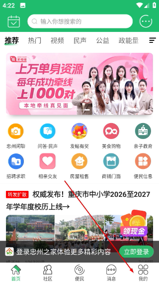 忠州之家