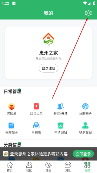 忠州之家