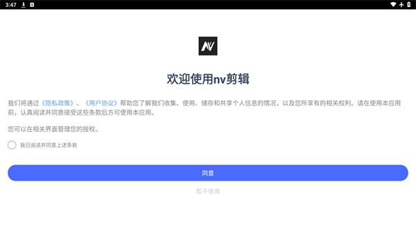 nv剪辑