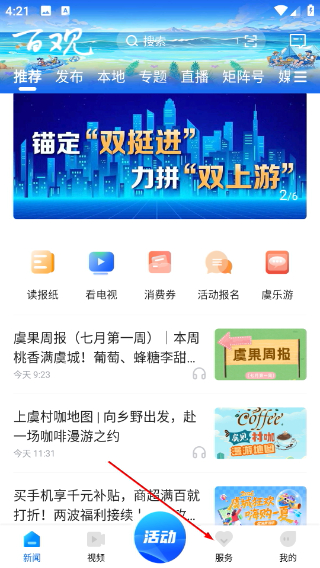 百观新闻客户端