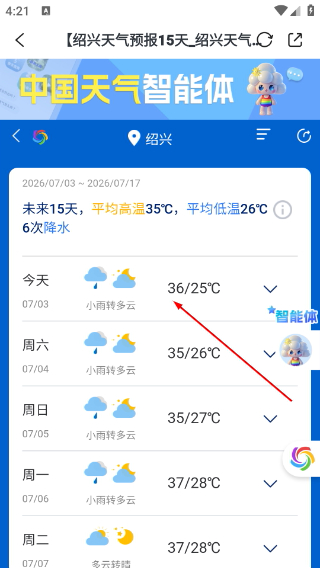 百观新闻客户端