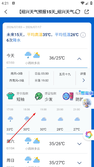 百观新闻客户端