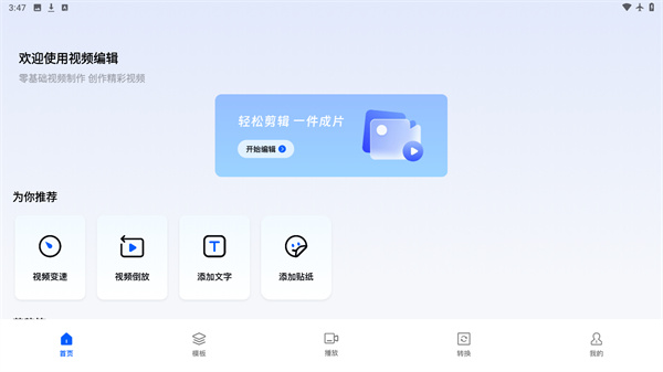 nv剪辑软件NodeVideo下载安装