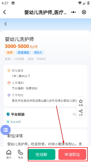 忠州之家人才招聘网