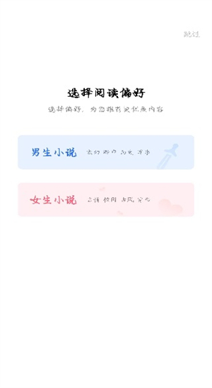 趣读免费小说