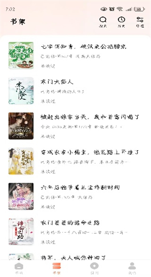 趣读免费小说