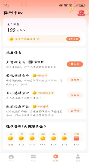 趣读免费小说