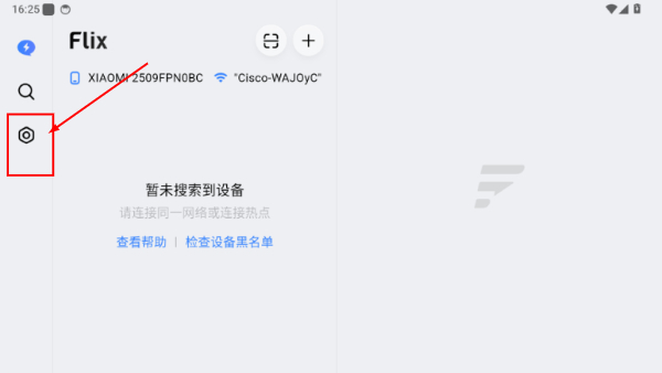 flix快传
