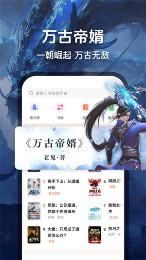 趣读免费小说官方