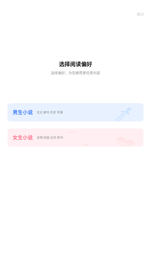 趣读免费小说官方
