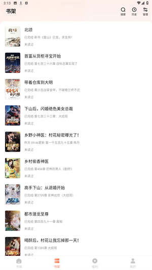 趣读免费小说app