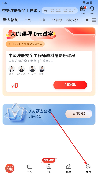 233网校