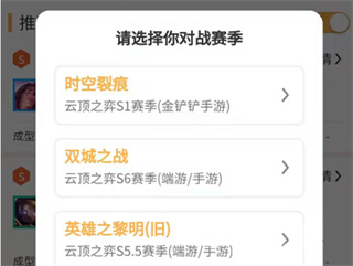 云顶攻略助手官网