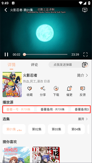 番薯动漫官方