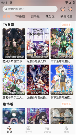番薯动漫官方