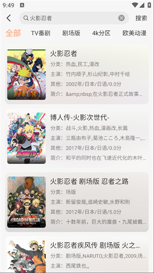 番薯动漫官方