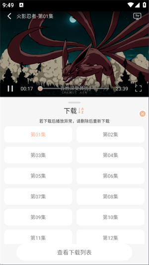 番薯动漫官方