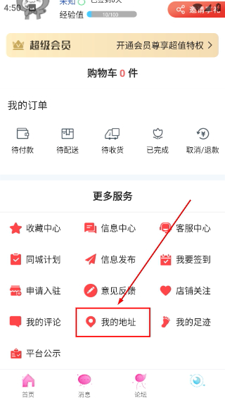 临沂同城跑腿