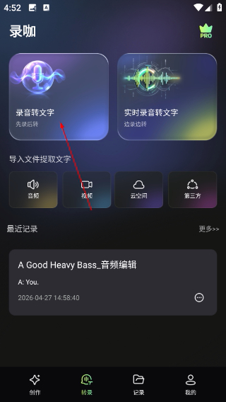 录咖RecCloud