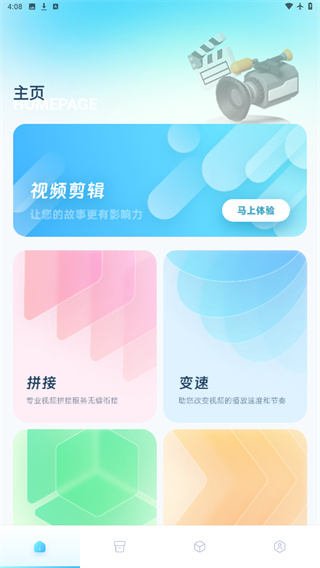 nv视频app