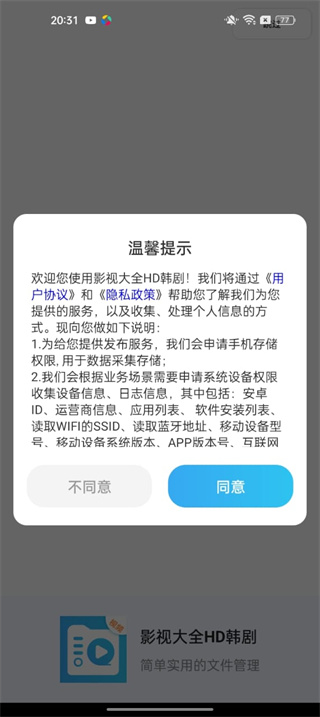 影视大全HD韩剧最新版