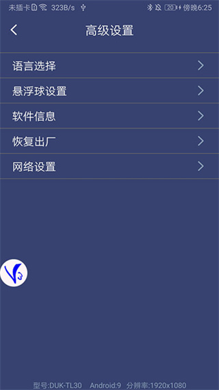 ShootingPlus V3软件