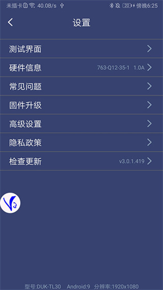 ShootingPlus V3软件