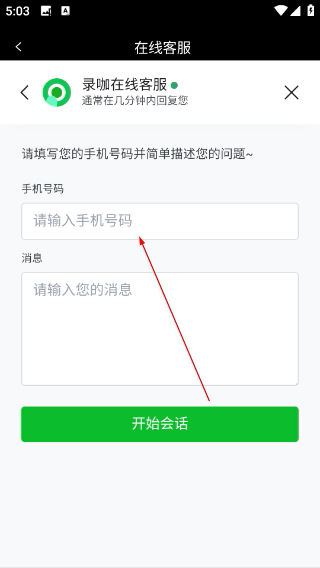 录咖免费版