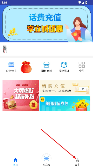 铜仁公交