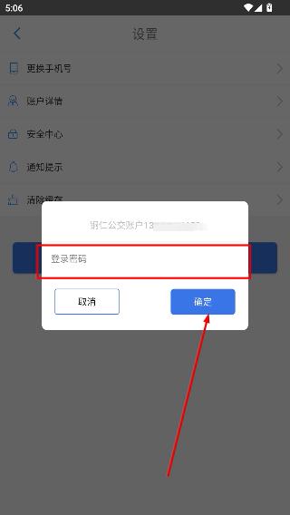 铜仁公交