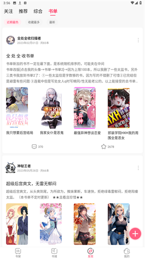 次元姬小说app最新
