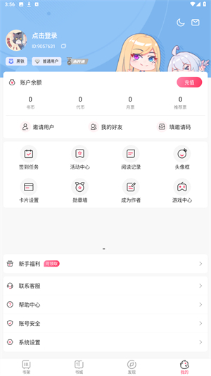 次元姬小说app最新