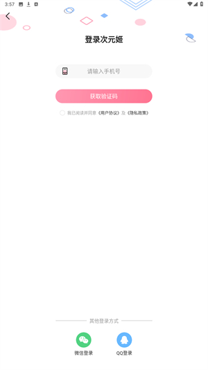 次元姬小说app最新