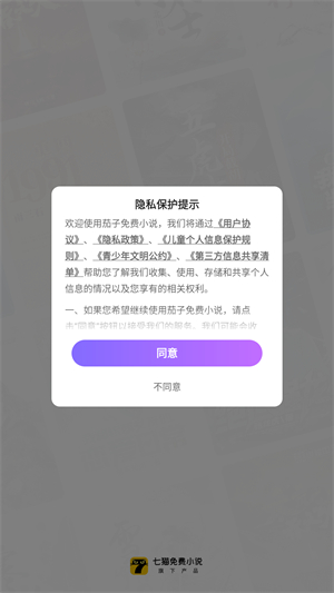 茄子免费小说正版