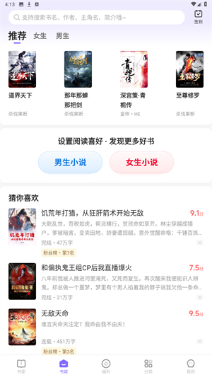 茄子免费小说正版