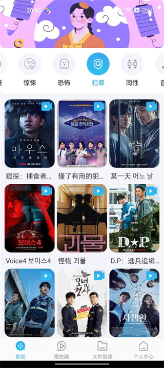 影视大全HD韩剧tv