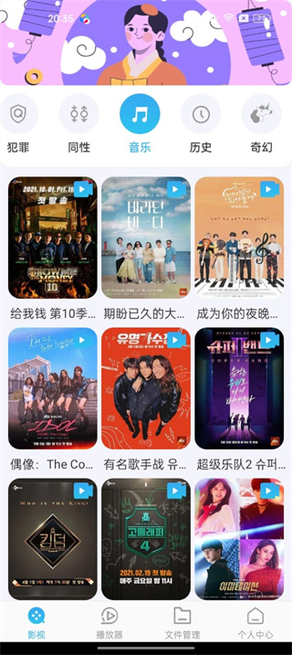 影视大全HD韩剧tv