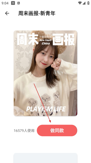 大字体放大