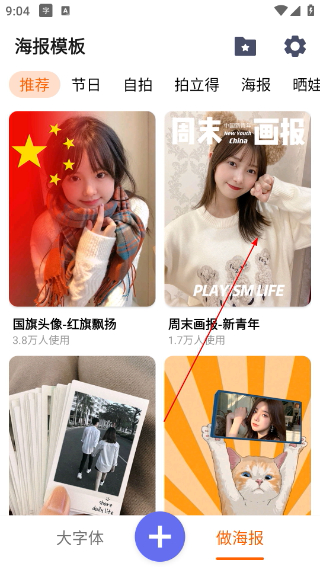 大字体放大
