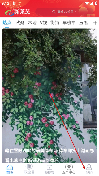 新莱芜