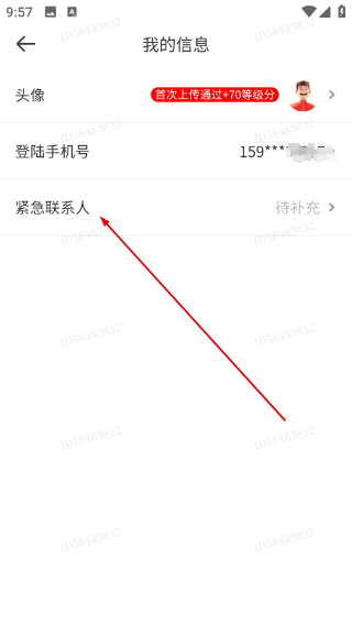 达达汽车配送司机端