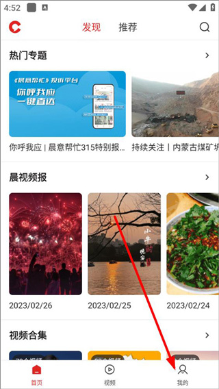 晨视频app下载安装