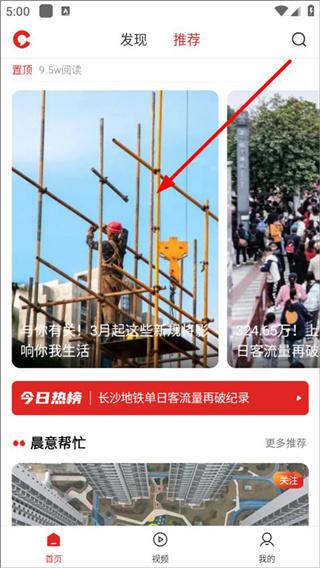 晨视频官方正版