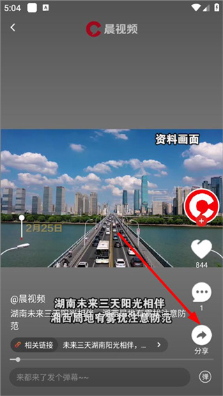晨视频官方正版